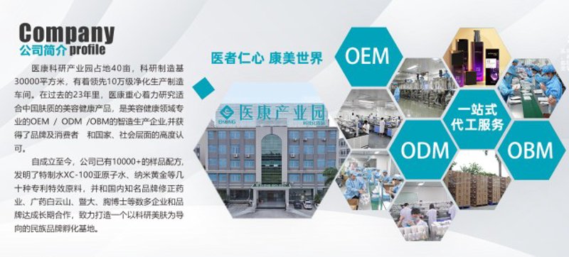 什么是好的Oem代工厂?我们一起来比较一下!